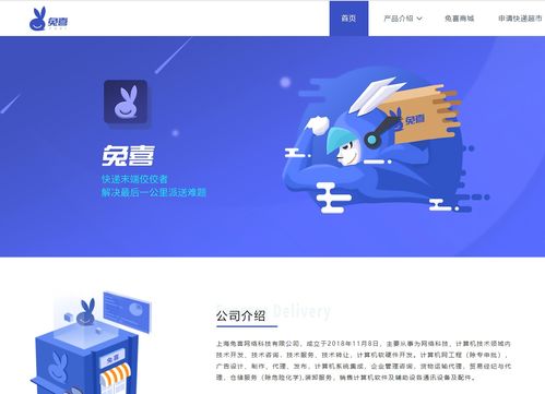 中通快遞全資控股兔喜快遞超市經(jīng)營(yíng)主體，深化末端布局與數(shù)字化升級(jí)